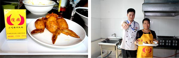 深圳煌旗刘女士炸鸡翅炒饭作品